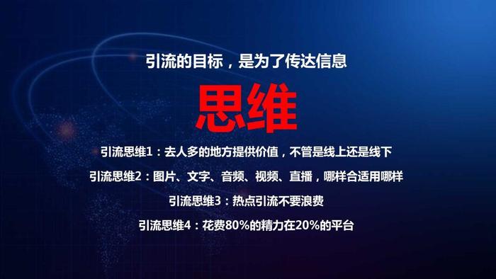 社群分享：涨粉的35个玩法和技巧 免费资源 自媒体 网络营销 经验心得 第4张