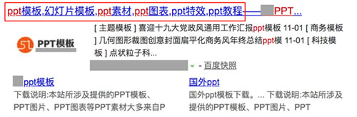 权威公布：百度搜索网页标题规范 站长 搜索引擎 百度 经验心得 第5张