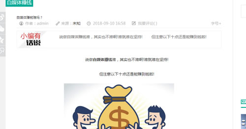 SEO实操分享：细节决定网站排名，文章排名百度首页 网站运营 站长 SEO优化 经验心得 第17张