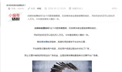SEO实操分享：细节决定网站排名，文章排名百度首页 网站运营 站长 SEO优化 经验心得 第16张