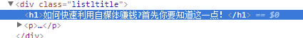 SEO实操分享：细节决定网站排名，文章排名百度首页 网站运营 站长 SEO优化 经验心得 第9张