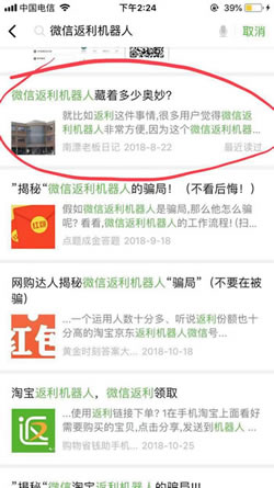 借助微信SEO，新手也可以轻松引流快速增粉 微商引流 SEO优化 微信 经验心得 第1张