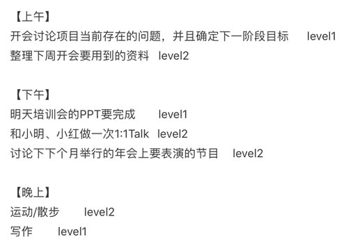 一个程序员高效提升黄金时间的做法 工作 程序员 IT职场 好文分享 第1张