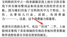 微信导流加粉：借助今日头条免费引流推广技巧 今日头条 微商引流 微信 经验心得 第7张