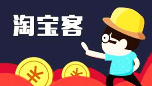 我的淘客推广创业之路 创业 淘宝 网赚 经验心得 第1张