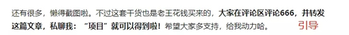 如何快速搞清用户运营,不用苦逼找流量？ 流量 微商引流 自媒体 经验心得 第4张