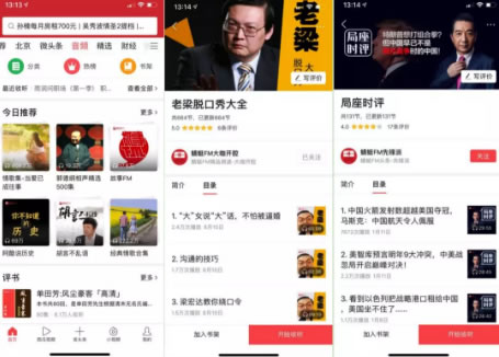 2019文字、音频及短视频内容创作者方向 思考 小视频 互联网 好文分享 第3张