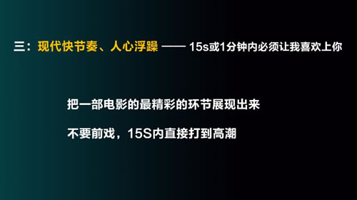 快速成为抖音内容运营高手的心法 自媒体 小视频 抖音 经验心得 第9张