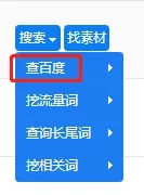 百度SEO精准流量的获取玩法 搜索引擎 百度 SEO优化 经验心得 第8张