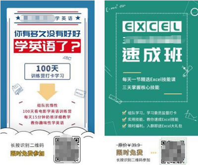 社交流量的秘密:裂变海报如何快速获取精准用户 流量 网络营销 微商引流 经验心得 第5张