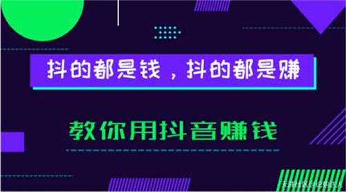 抖音运营吸粉攻略分享 微商引流 小视频 抖音 经验心得 第1张