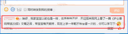 一招吃透,详解零成本微博引流精准“宝妈”粉 网络营销 微博 微商引流 经验心得 第7张 一招吃透,详解零成本微博引流精准“宝妈”粉 网络营销 微博 微商引流 经验心得 第7张