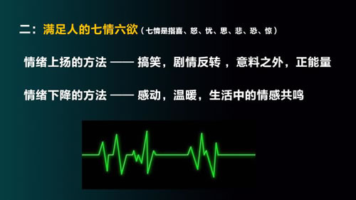 快速成为抖音内容运营高手的心法 自媒体 小视频 抖音 经验心得 第5张