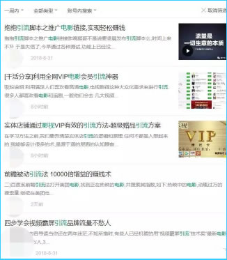 零成本巧用电影号涨粉实操案例分享 网络营销 自媒体 微商引流 经验心得 第5张