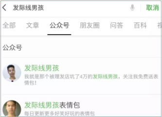 零成本巧用电影号涨粉实操案例分享 网络营销 自媒体 微商引流 经验心得 第10张