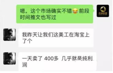 如何成功打造一个虚拟资源项目? 淘宝 思考 网赚 经验心得 第6张