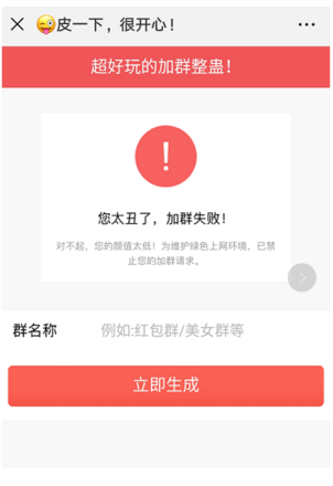 分享一个刷爆朋友圈、疯传微信群的公众号吸粉心得 微商引流 微信 网络营销 经验心得 第6张