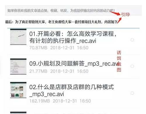 如何快速搞清用户运营,不用苦逼找流量？ 流量 微商引流 自媒体 经验心得 第3张