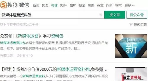 我研究了近百个公众号，发现了可复用的4个涨粉套路 网络营销 微信 微商引流 经验心得 第7张