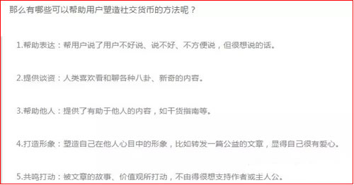 我研究了近百个公众号，发现了可复用的4个涨粉套路 网络营销 微信 微商引流 经验心得 第4张