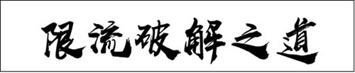 抖音限流原因归纳总结与破解之道 微商引流 小视频 抖音 经验心得 第2张