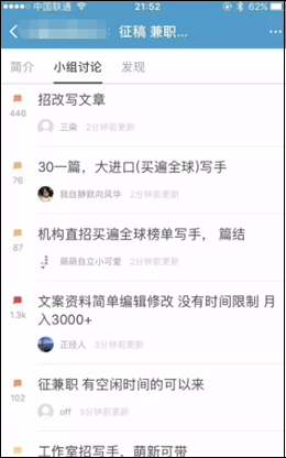 一份比较详细的写作赚钱攻略 微信 自媒体 网赚 经验心得 第1张