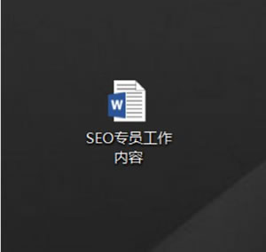 SEO从业心得：网络优化不是在制造“网络垃圾” 思考 IT职场 SEO优化 经验心得 第20张