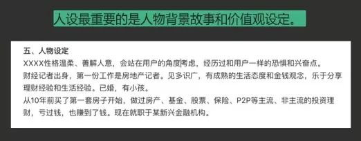 2019年与新媒体人密切相关的5个发展方向 心情感悟 IT职场 自媒体 经验心得 第11张