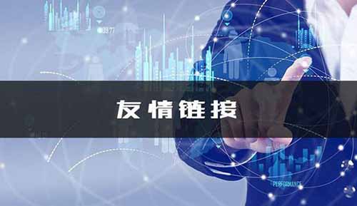 经验分享：SEO新手面对新网站应该如何去优化 站长 SEO优化 互联网 经验心得 第5张