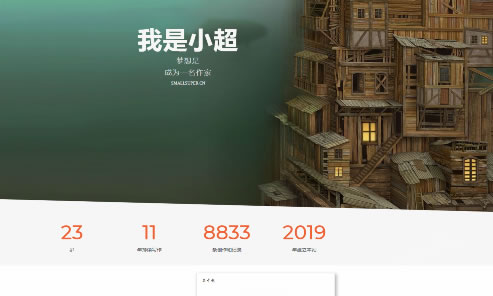 我为什么要做个人网站——互联网乌托邦的理想 IT职场 建站工具 建站方向 经验心得 第1张