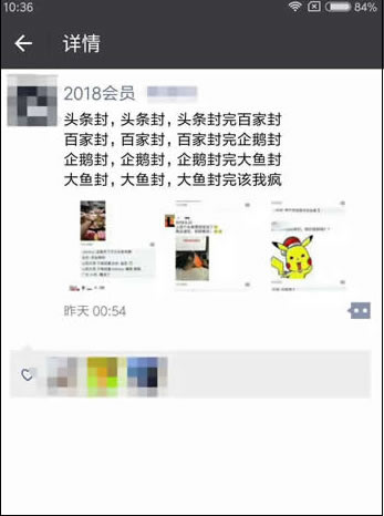 一个比较隐蔽热门的微信解封项目 免费资源 思考 微信 经验心得 第2张