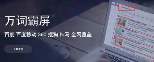 干货分享：百度霸屏原理以及如何操作可以达到霸屏 SEO 网站优化 建站方向 SEO优化 好文分享 第2张