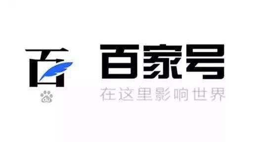 新手3个月通过百家号V认证，我是这样操作 SEO优化 网络营销 百度 经验心得 第1张