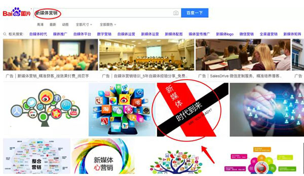 百度图片搜索怎么优化、收录、排名和免费引流？ 流量 百度 SEO推广 第4张