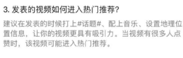 微信视频号怎么玩？如何推广、涨粉、上热门及变现？ 小视频 微信 经验心得 第5张