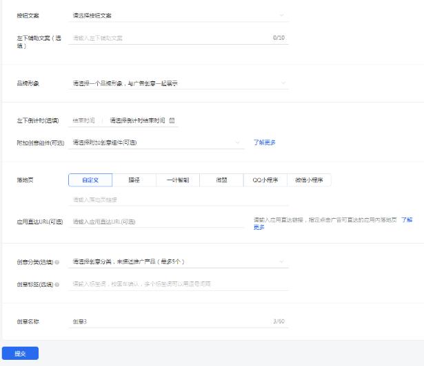 一文理清，信息流推广的核心操作和优化思路 SEO SEO推广 第8张