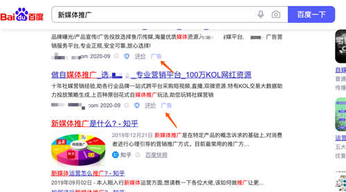 谈谈推广与运营的区别与相同，二者怎样互转？实战举例 自媒体 网站推广 经验心得 第1张