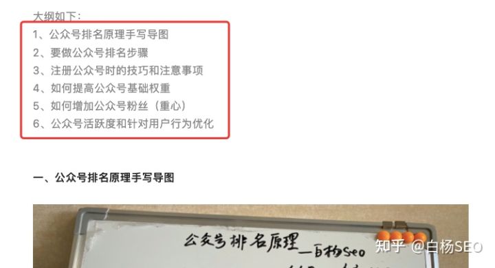 网站或自媒体文章如何写?精准获流方式 SEO 软文 文案 SEO推广 第6张 网站或自媒体文章如何写?精准获流方式 SEO 软文 文案 SEO推广 第6张