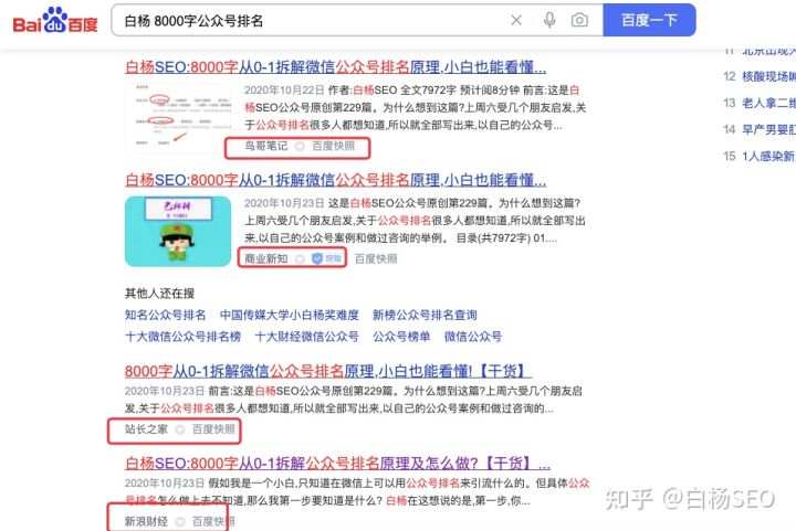 网站或自媒体文章如何写?精准获流方式 SEO 软文 文案 SEO推广 第9张 网站或自媒体文章如何写?精准获流方式 SEO 软文 文案 SEO推广 第9张