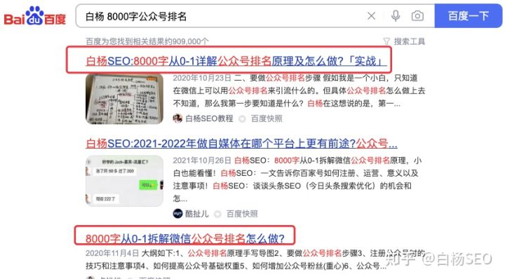 网站或自媒体文章如何写？精准获流方式 SEO 软文 文案 SEO推广 第8张