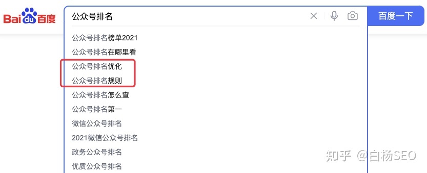 网站或自媒体文章如何写?精准获流方式 SEO 软文 文案 SEO推广 第5张 网站或自媒体文章如何写?精准获流方式 SEO 软文 文案 SEO推广 第5张
