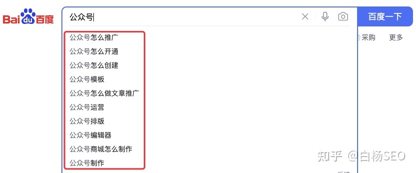 网站或自媒体文章如何写?精准获流方式 SEO 软文 文案 SEO推广 第4张 网站或自媒体文章如何写?精准获流方式 SEO 软文 文案 SEO推广 第4张