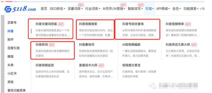 聊聊做抖音SEO里的四派,你了解多少? SEO 抖音 SEO推广 第2张 聊聊做抖音SEO里的四派,你了解多少? SEO 抖音 SEO推广 第2张