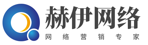 点击查看原图 1赫伊网络LOGO.png