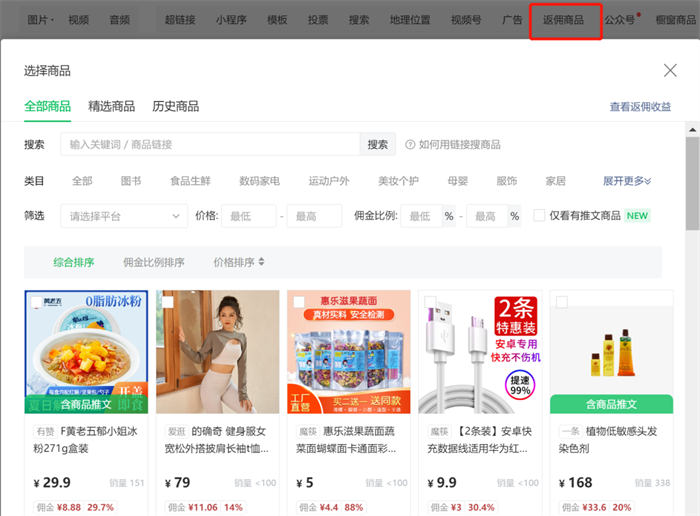 盘点3种自媒体创业赚钱方式 赚钱 自媒体 博客运营 第4张 盘点3种自媒体创业赚钱方式 赚钱 自媒体 博客运营 第4张