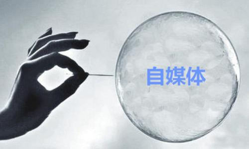 要做自媒体就要先做定位 自媒体 经验心得 第1张