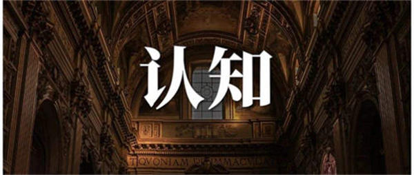 为什么高认知的人往往不赚钱？核心在这2点偏差上 思考 博客运营 第1张