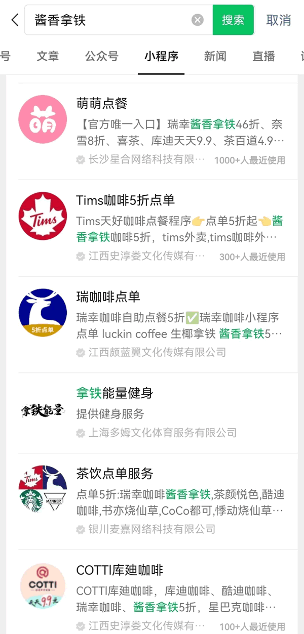 当你还沉醉“酱香拿铁”的口味时,这些人已经借势1天猛赚100万 赚钱 思考 网赚 经验心得 第11张 当你还沉醉“酱香拿铁”的口味时,这些人已经借势1天猛赚100万 赚钱 思考 网赚 经验心得 第11张