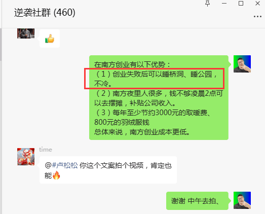 我们也有了像美国一样的“帐篷流民”了 IT职场 微新闻 第1张