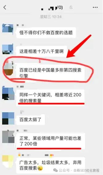百度已经是中国最多排第四的搜索引擎吗